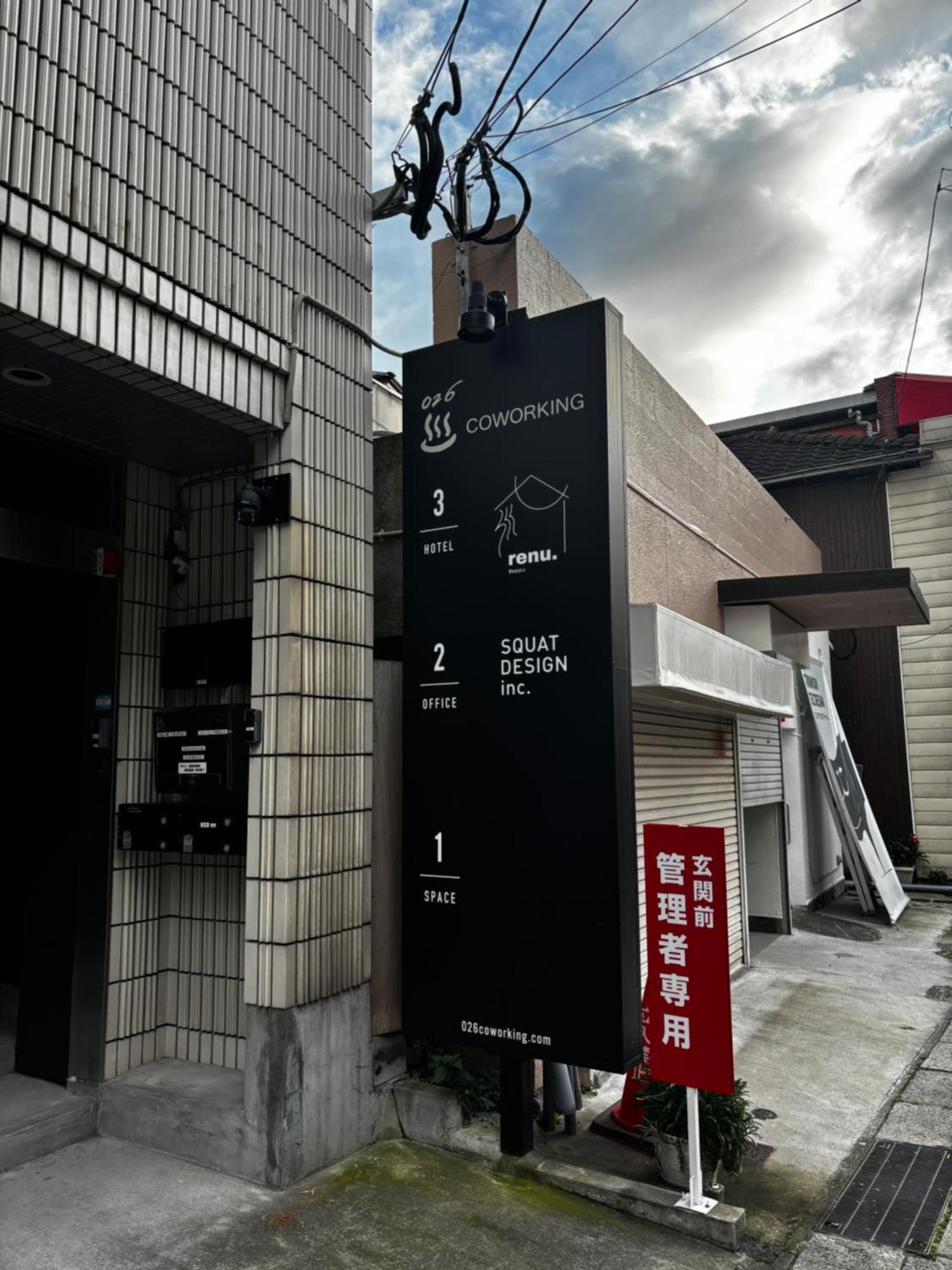 Renu Beppu Hotel Exterior photo